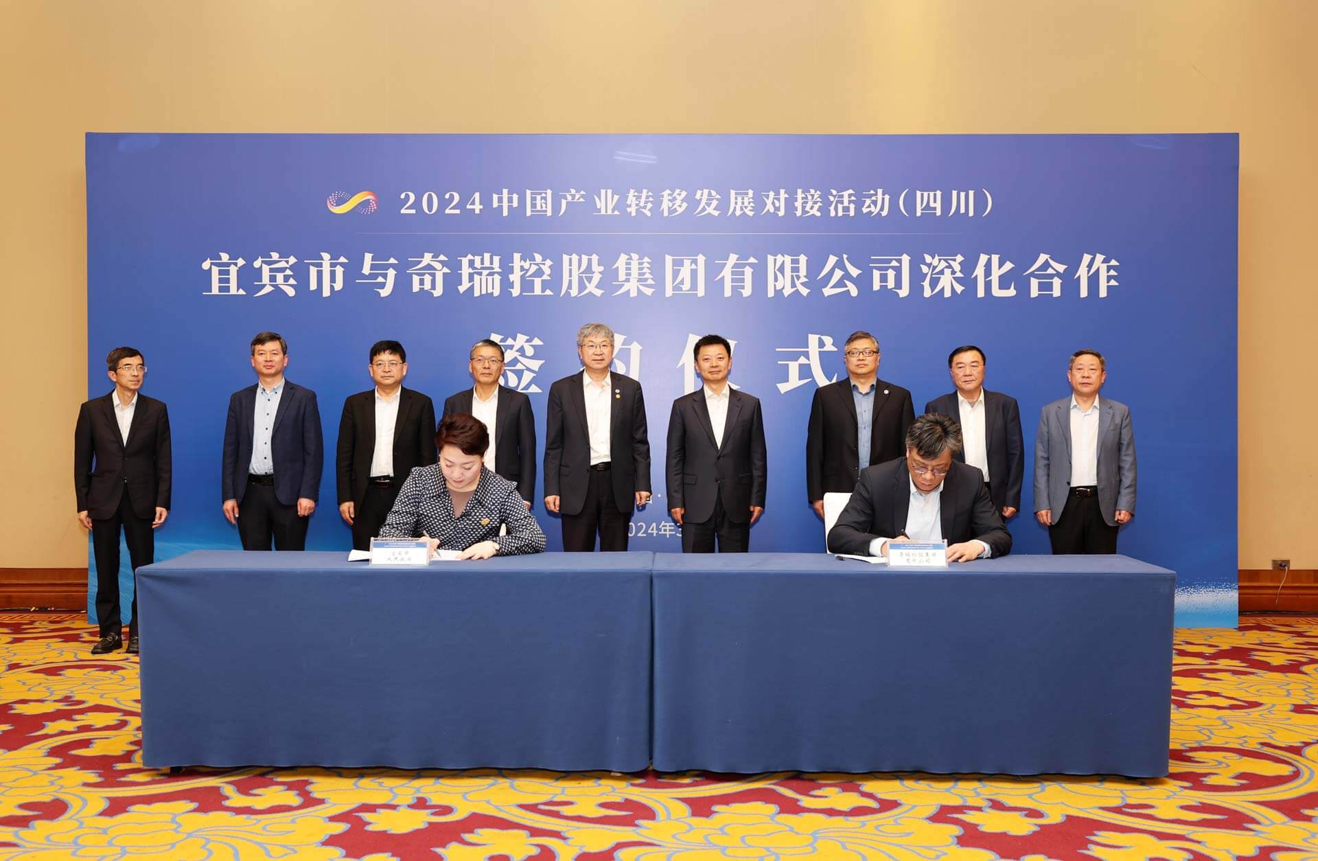 Yibin City and Chery Join Hands to Build New Energy and Intelligent Connected Vehicle Production Base